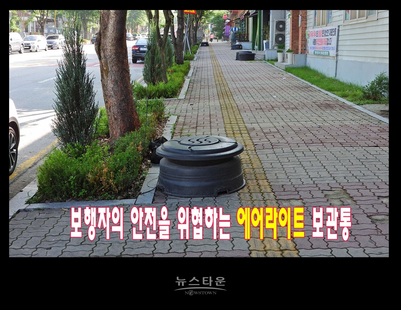 원주시 “에어 라이트” 광고물 단속의 허점과 문제점