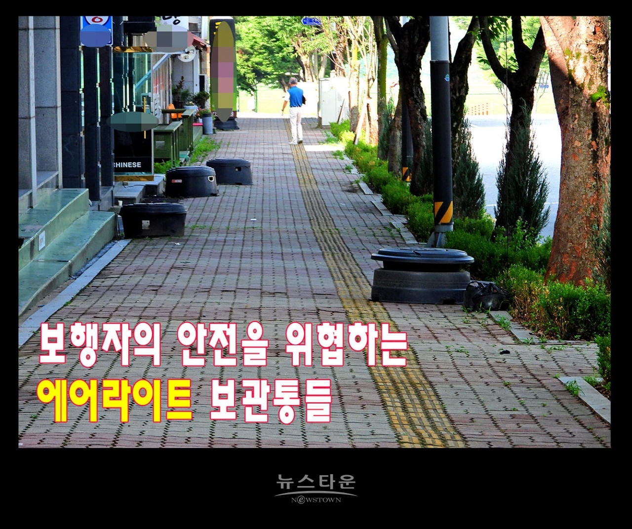 원주시 “에어 라이트” 광고물 단속의 허점과 문제점
