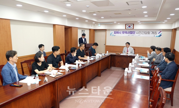 무역사절단 간담회