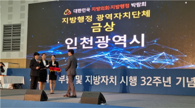 사진설명: 대한민국 지방의회·지방행정 박람회서‘금상’사진