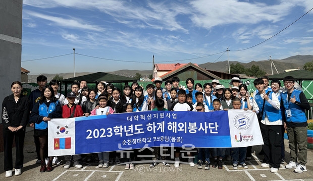 2023학년도 하계 해외봉사단