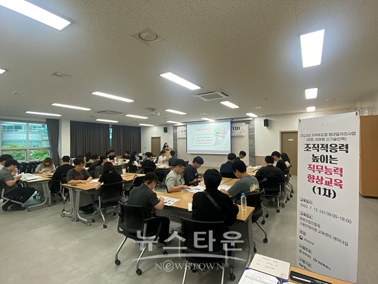 창원시는 지역주도형 청년일자리 사업 참여자의 직무교육을 실시했다(사진=창원시)