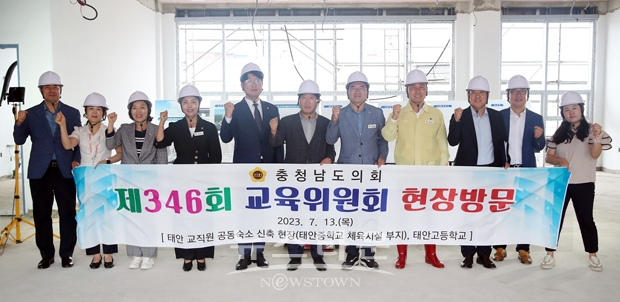 교육위원회 현장방문(태안 교직원 공동숙소 신축현장)