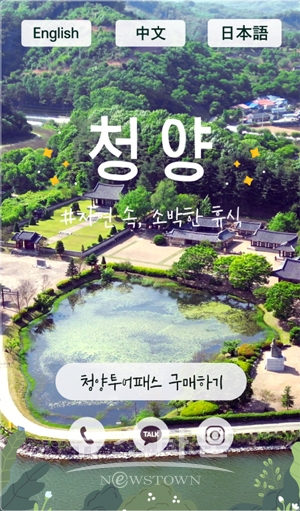다국어 관광 영상 홍보물