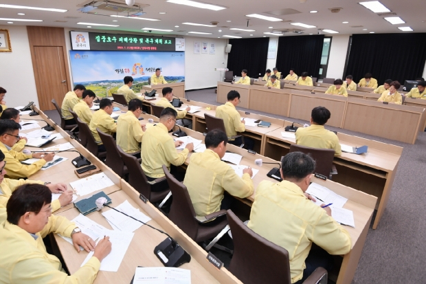 공주시 재난대책 보고회