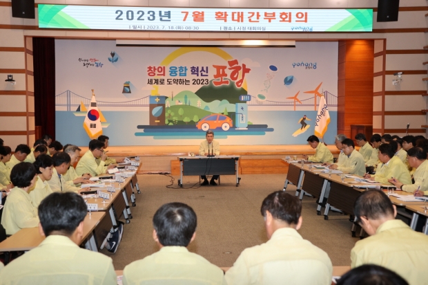 이강덕 포항시장은 18일 시청 대회의실에서 확대간부회의를 주재하며 호우 대비 산사태 대응 전략 등을 논의했다.