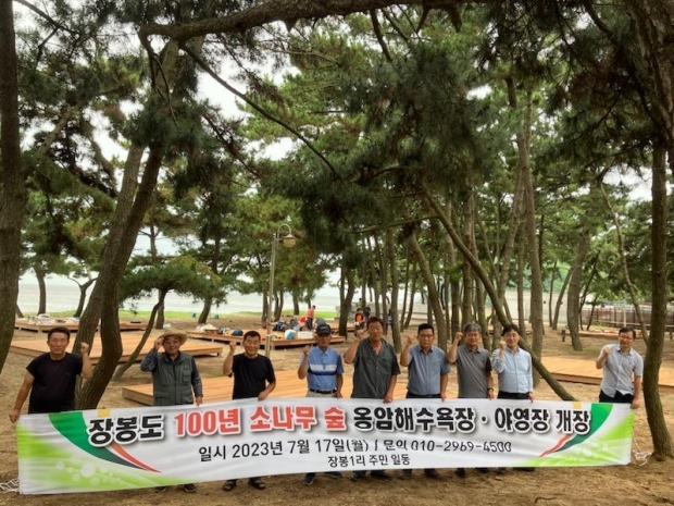 새단장한 옹암해수욕장 야영장