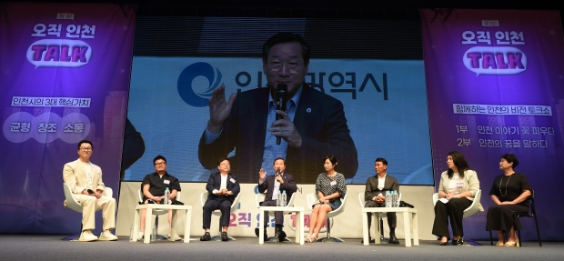유정복 인천광역시장이 18일 인천예술회관 소공연장에서 열린 '제1회 오직인천 토크'에서 패널들과 '나에게 인천이란'을 주제로 대화를 하고 있다.