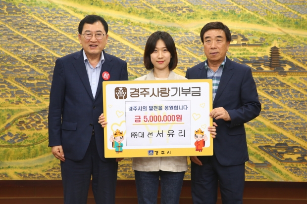 서유리 ㈜대선 디자인팀장(중간)과 서정원 ㈜대선 대표(우측)가 18일 경주시청을 방문해 경주사랑 기부금 500만원을 기탁하고 주낙영 시장과 기념촬영을 하고 있다.
