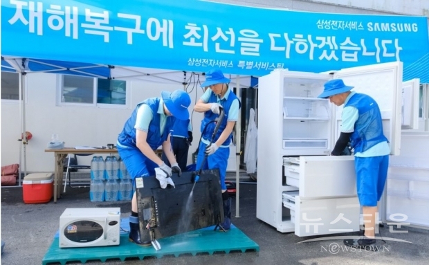 7.19(수) 충남 공주에서 삼성전자서비스 임직원이 수해 지역 피해 주민들을 위해 가전제품 특별 점검을 진행하는 모습.  삼성전자 제공