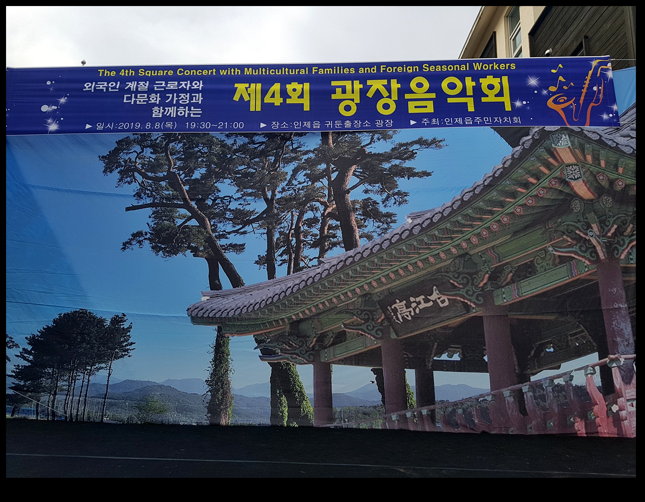 2019년 행사 자료사진임