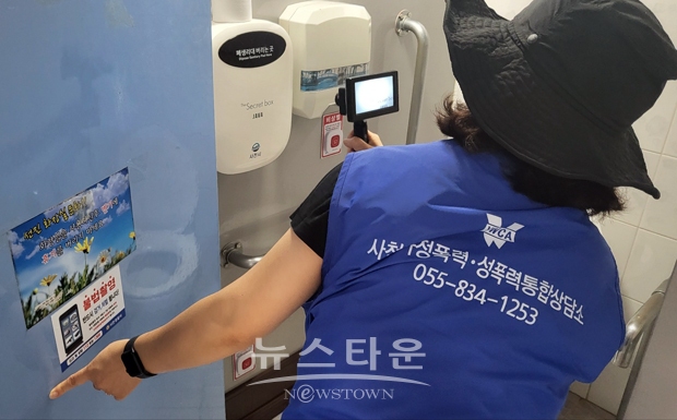 공중화장실 불법카메라 설치 여부 일제 점검
