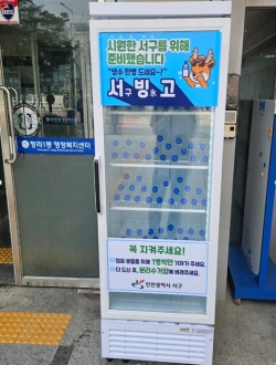 생수냉장고 