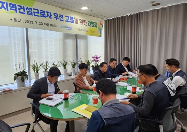 포항시는 20일 시청에서 민노총 전국건설노조 대경지부와 ‘지역건설근로자 우선 고용을 위한 간담회’를 개최했다.