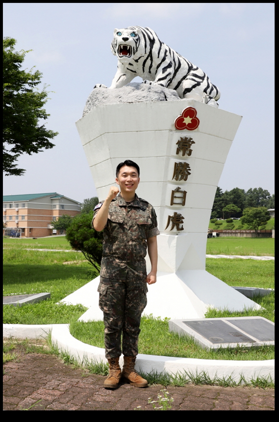 육군 제36보병사단 박관호 대위