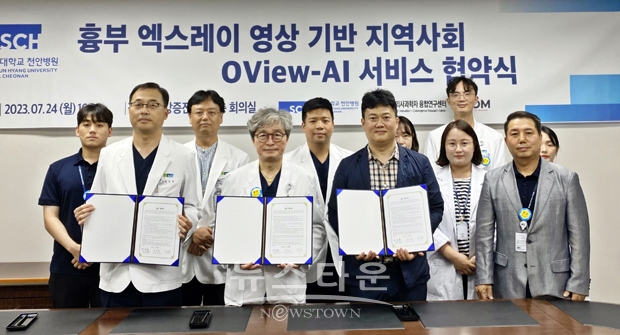 순천향대 천안병원-(주)오톰 협약식