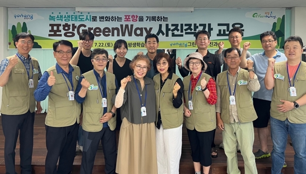 포항시는 22일 송도솔밭 내 평생교육관에서 포항 그린웨이 사진작가를 대상으로 교육을 실시했다.