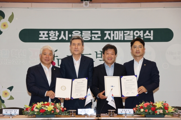 왼쪽부터 백인규 포항시의회 의장, 이강덕 포항시장, 남한권 울릉군수, 김병욱 국회의원(포항남.울릉)