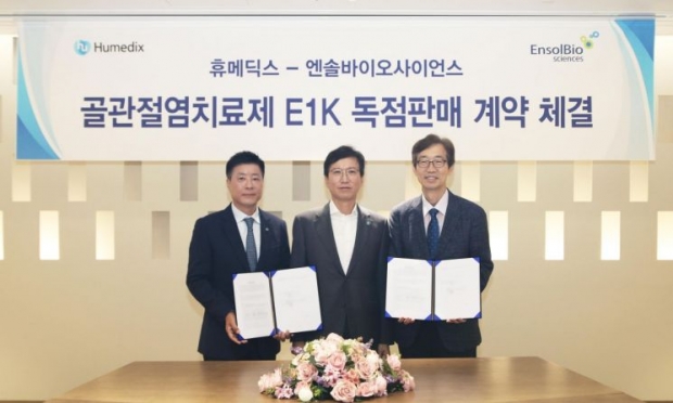 휴메딕스 김진환 대표, 휴온스그룹 윤성태 회장, 엔솔바이오사이언스 김해진 대표