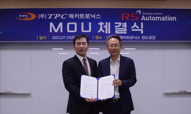 강덕현 알에스오토메이션 대표(오른쪽)와 엄재윤 TPC메카트로닉스 대표가 MOU를 맺고 상호 협력하기로 했다(사진제공=알에스오토메이션).