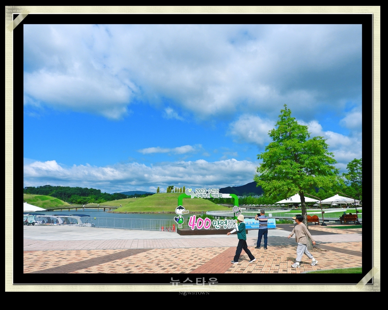 순천 국가정원 자료사진