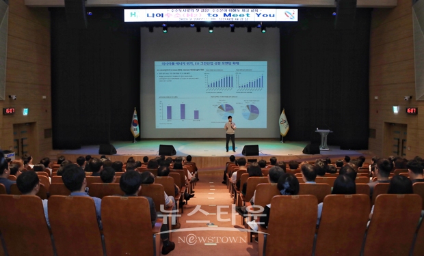 수소 산업 이해도 제고를 위한 교육