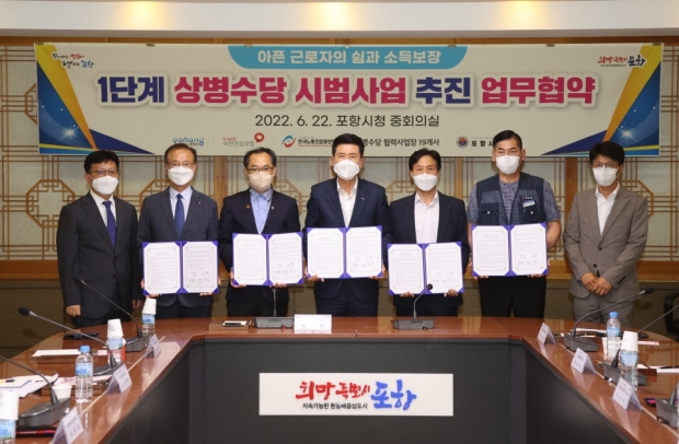 지난해 6월 상병수당 시범사업 시행에 앞서 열렸던 ‘1단계 상병수당 시범사업 추진 업무 협약식’