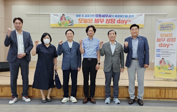 포항시는 26일 장량동 행정복지센터에서 찾아가는 세무상담 행사를 진행했다.