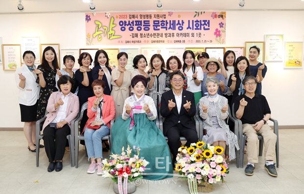 양성평등 문화세상 시화전
