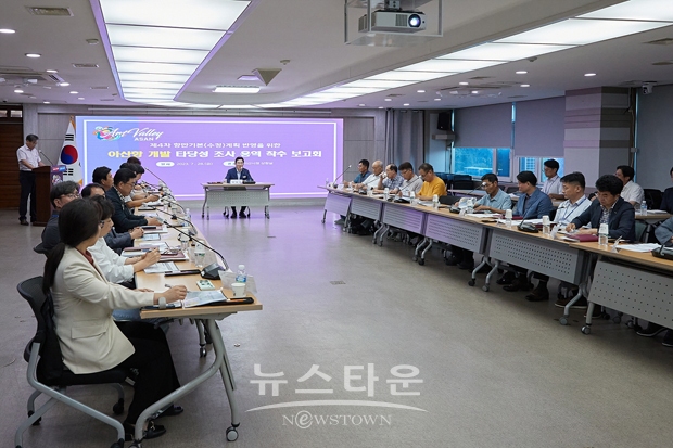 ‘트라이-포트 아산항 개발 타당성 조사 용역’ 착수보고회
