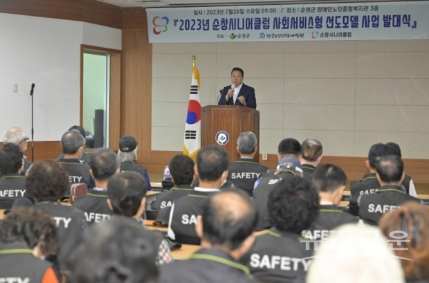 순창군청 제공