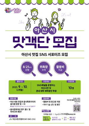 맛객단