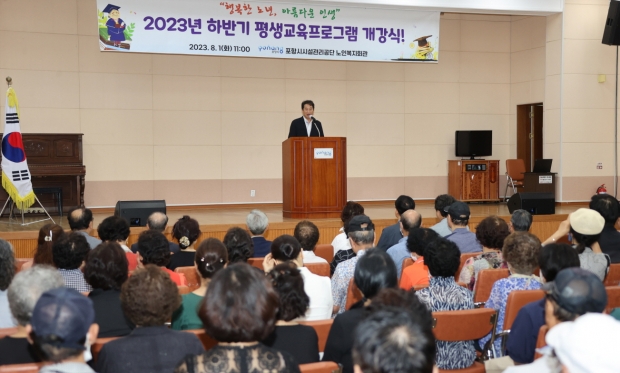 김남일 포항시 부시장 기념사