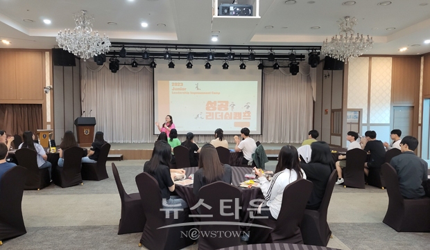 2023년 미래인재 양성 캠프