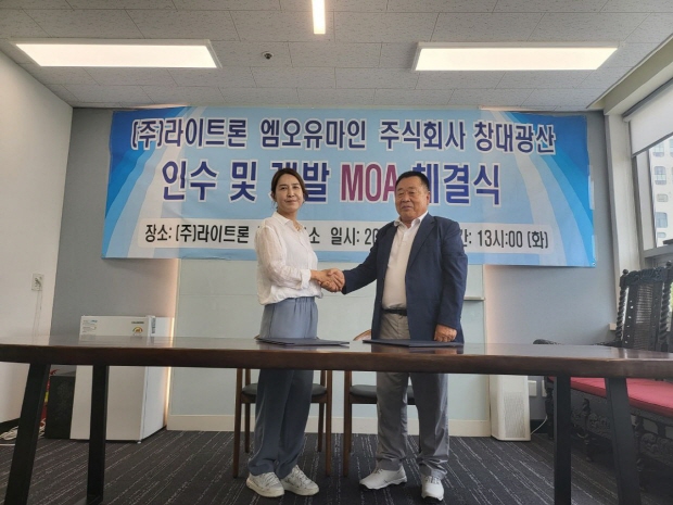 [사진자료] (좌측) 라이트론 박찬희 대표, (우측) 엠오유마인창대광산 금석두 회장