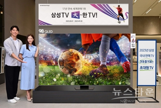 삼성전자가 올 1월부터 7월까지 국내에 판매한 Neo QLED·QLED TV 3대 중 1대는 85형 이상의 초대형 TV로 집계됐다. 삼성전자 모델이 삼성스토어 대치에서 대형 TV를 대상으로 진행되는 ‘삼성 TV, 大~한 TV’ 프로모션과 함께 98형 QLED를 소개하고 있는 모습