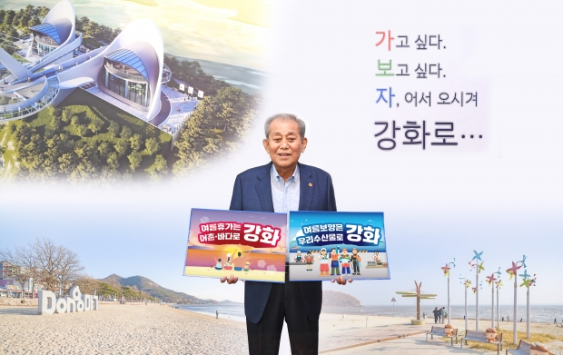 강화군 여름챌린지