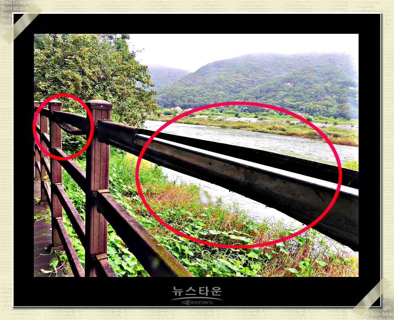 문막 섬강자전거도로 안전펜스 파손심각한 수준