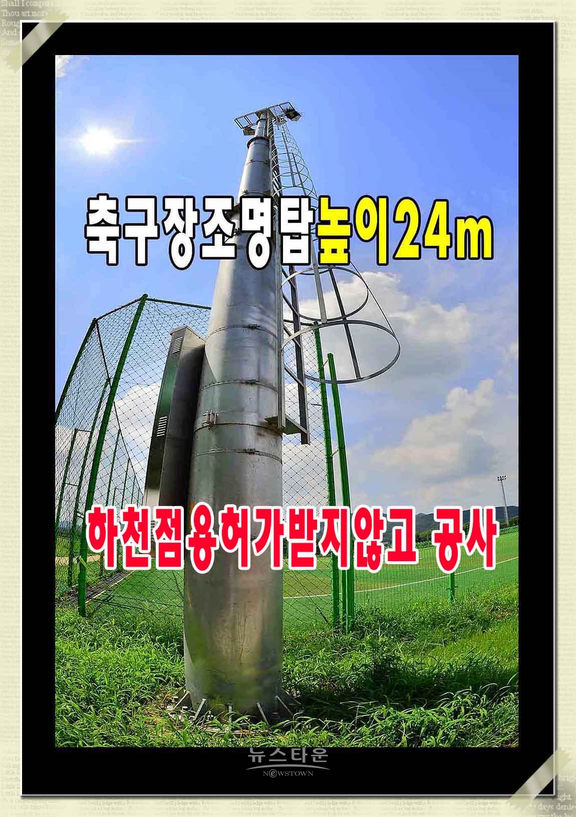 원주시에서 불법시설물 설치한 시설물들