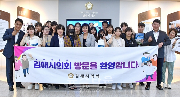 김해청소년문화의집 학생 대상 의회 견학프로그램 운영
