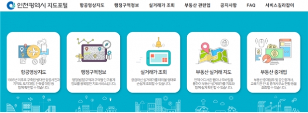 인천광역시 지도포털(https://imap.incheon.go.kr) 메인 화면