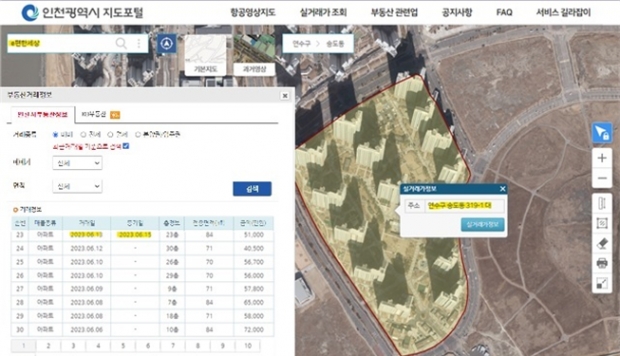부동산 실거래지도 화면