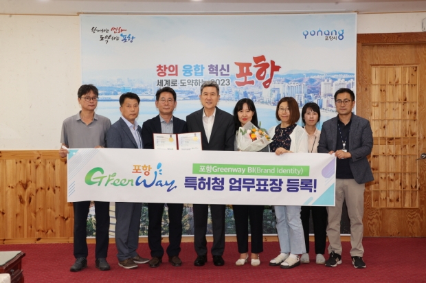 이강덕 포항시장과 포항시 그린웨이추진과 직원들이 ‘포항GreenWay 프로젝트’의 대표 BI를 특허청에 상표등록한 것을 기념하고 녹색 인프라 구축과 걷기 좋은 도시 조성을 다짐하고 있다.