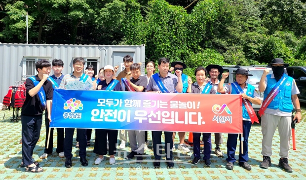 용현계곡 합동 물놀이 안전 홍보 캠페인