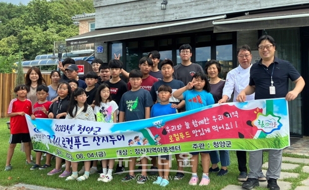 지역 식재료 여행