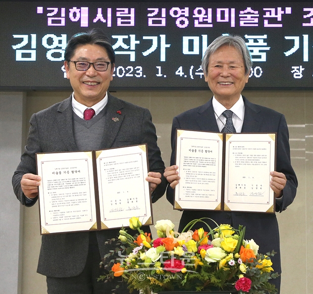 김영원 작가 258점 작품 김해시 기증