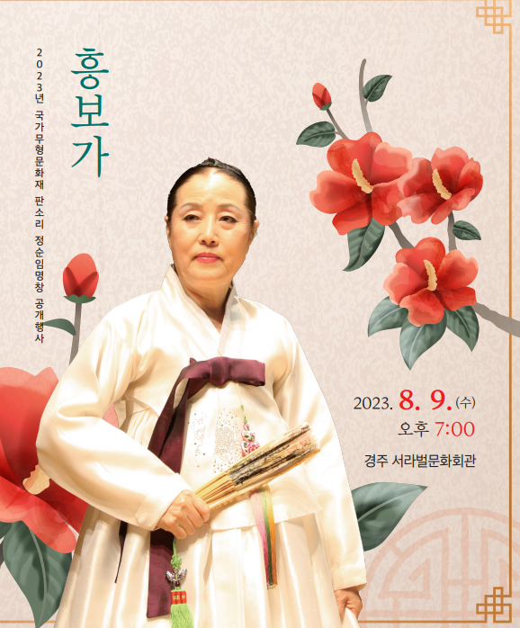 행사 포스터