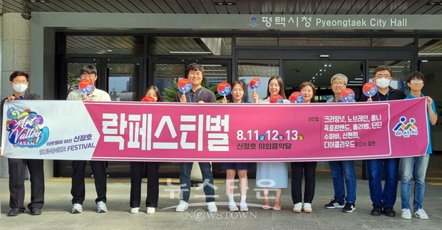 아산시가 지난 8월 9일 오전 8시 평택시청을 찾아 ‘아트밸리 아산 신정호 썸머 페스티벌’ 홍보를 펼쳤다. 조일교 부시장과 홍보실 직원 15명은 오전 8시부터 평택시청 본관 정문에서 평택시청 직원들과 민원실을 방문한 시민들에게 홍보물을 배부하며 축제 참여를 독려했다.