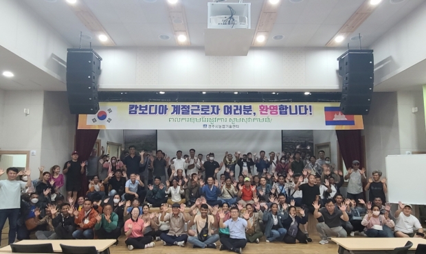외국인 계절근로자 64명이 지난 7일 경주농업기술센터 회의실에서 입국 후 기념촬영을 하고 있다.