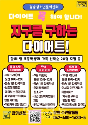 지구를     구하는 다이어트